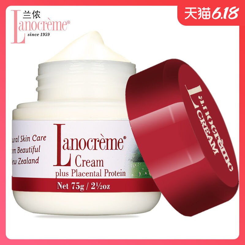 兰侬胎盘蛋白面霜75g  深层滋润紧 绵羊油致肌肤焕发光泽淡化细纹