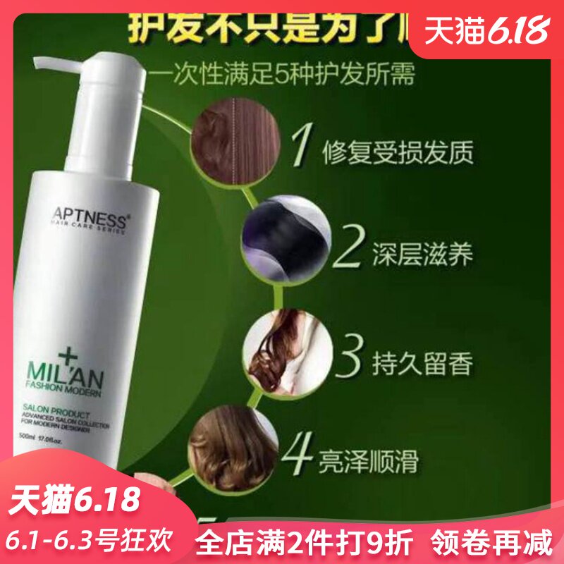 迪势派米兰水润丝素蛋白乳米兰护发素500毫升800毫升米兰护理
