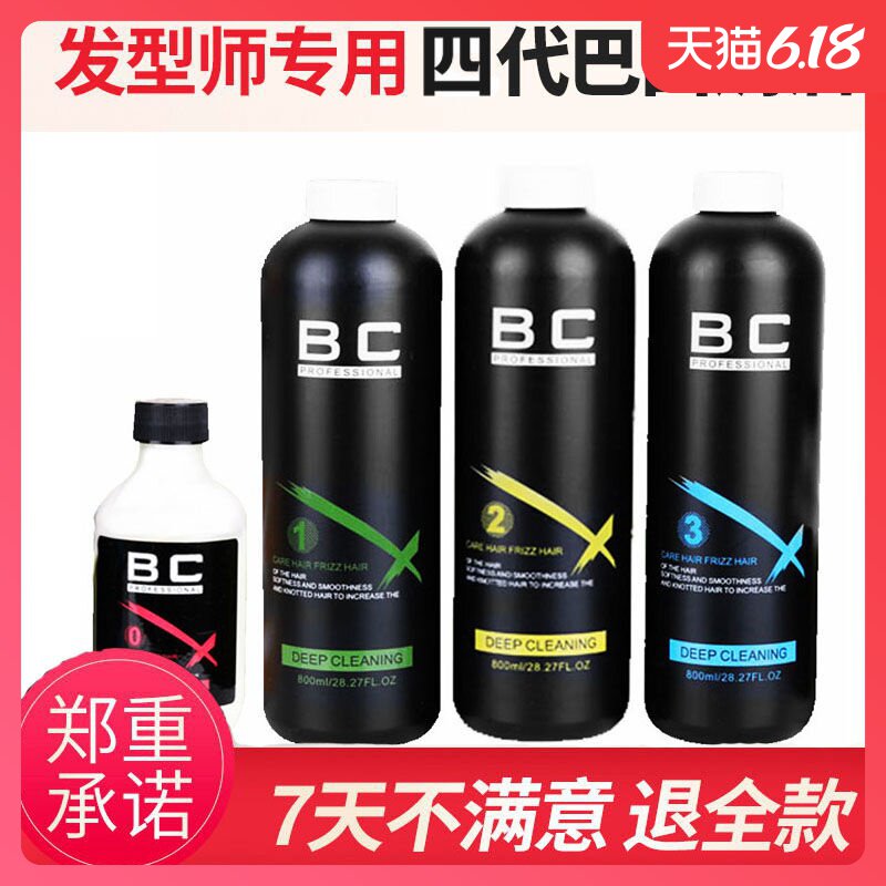 正品韵图四代BC巴西焗油二三四代营养倒膜蛋白植入头发护理顺发膜