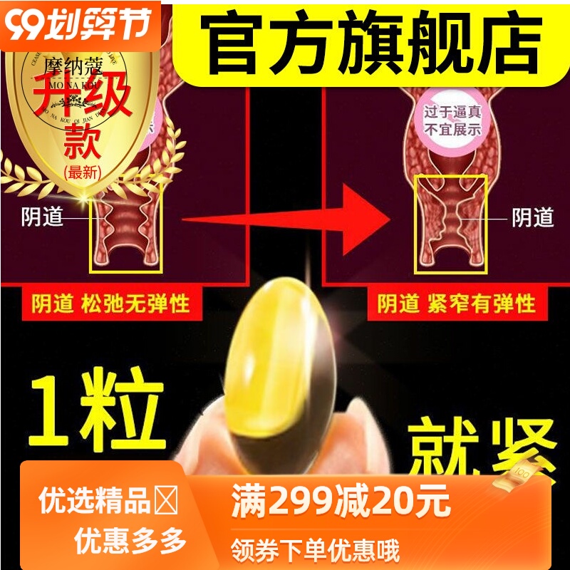 正品紧致产后妇科凝胶女性粉嫩补水阴道护理产品