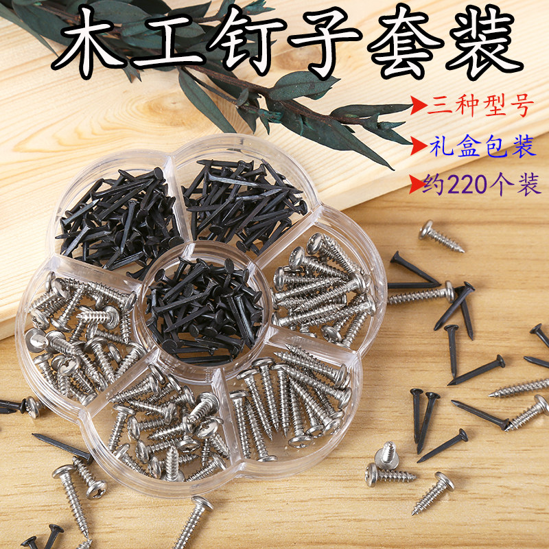 钢钉钉子墙钉自攻螺丝木螺丝高强度自攻钉木工钉混凝土相框挂画钉