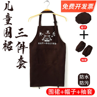 套 家用防水防尘防油工作服帽子袖 木工坊儿童围裙3件套时尚 男女款