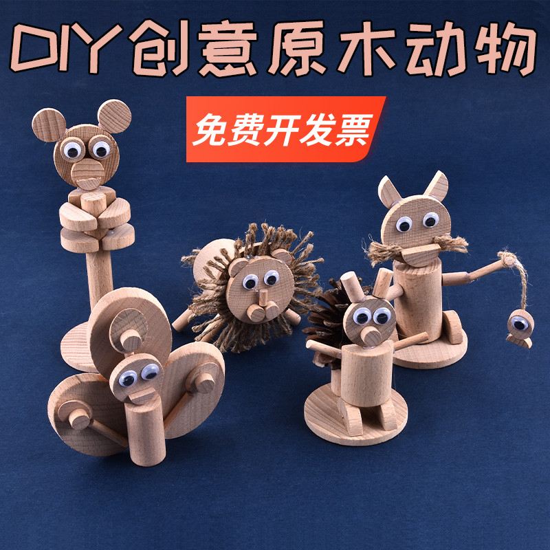 幼儿园儿童DIY工木枋卡通木头小动物桌面家居摆件创意手工材料包