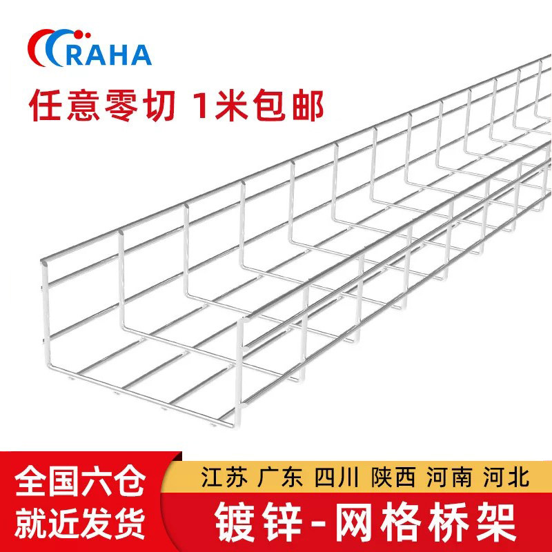 镀锌钢丝网格桥架开放式弱电综合布线网络网状线槽走线架304不锈钢热镀锌强电机房光纤走线云计算设备流水线