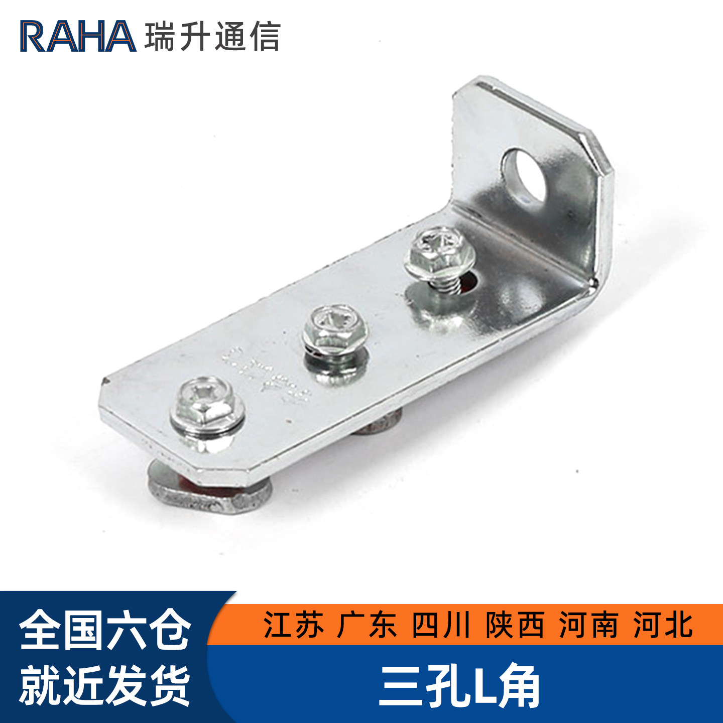 RAHA宇启恒飞综合机房布线 4C铝型材走线架 U型钢走线架 多功能 对墙固定 支撑固定 三孔L角