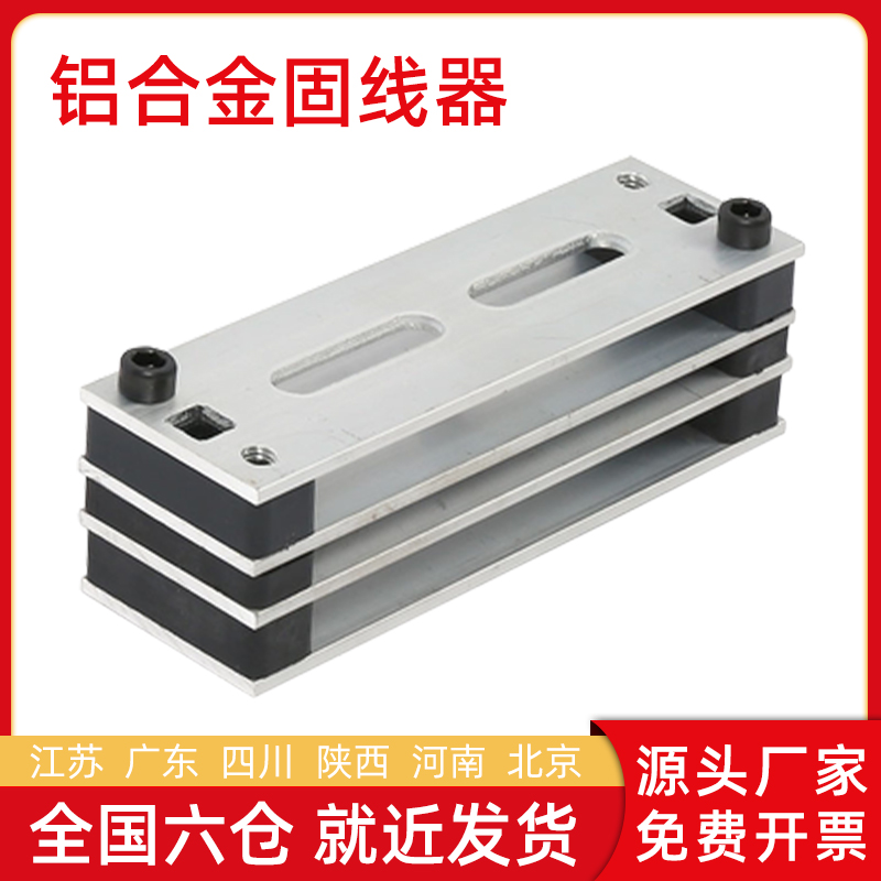 机房铝合金固线器走线架