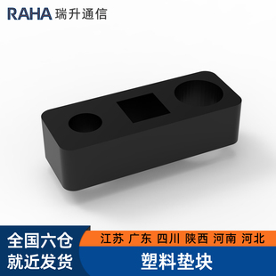 RAHA宇启恒飞综合机房布线 动力线缆固线器垫块 电源排线器垫片 钢塑固线器塑料垫块