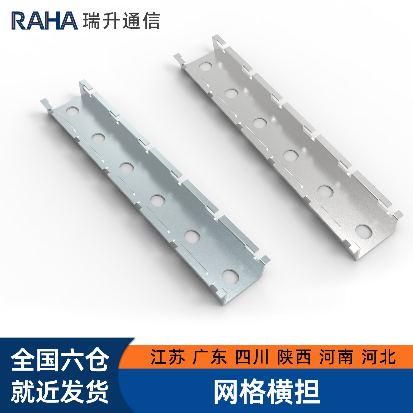 机房布线网格桥架横担图片