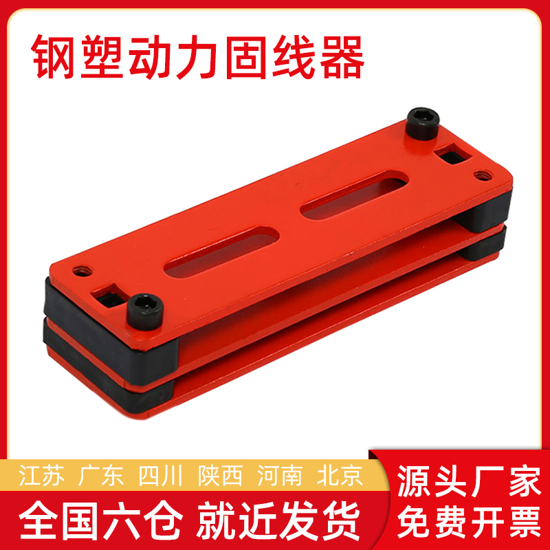 综合固线器RaHa动力压板