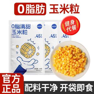 鲨鱼菲特玉米粒即食代餐非转基因