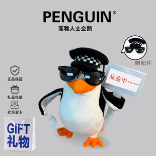 高雅人士企鹅玩偶品鉴中表情包搞怪抽象生日礼物女生送给闺蜜新年