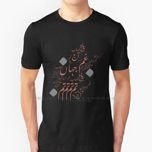 Faiz + Gham 100% Cotton T Shirt Faiz Urdu Poetry Ghazal Paki