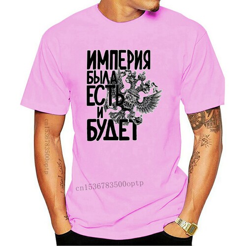 New 2776D The Russian Empire T Shirt Custom Printed  Cotton