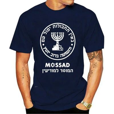 Cheavyweight streetwear anime New Men  MOSSAD i Intelligence