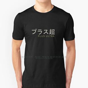 Plus Ultra-Mha 100% Cotton T Shirt Boku No Hero Academia Ani
