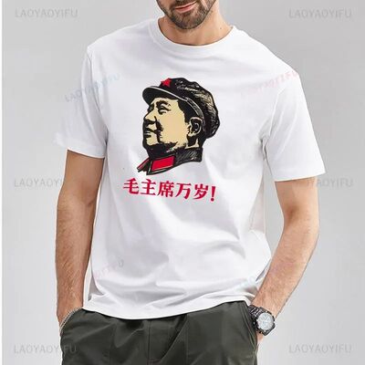 Men Clothing Long Live Chairman Mao Graphic T Shirt Chinese