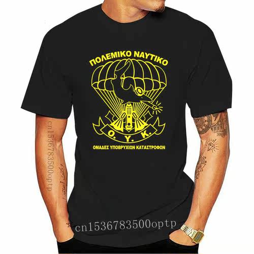 New 2021 Greece Greek Army Navy Seal Special Forces Unit OYK