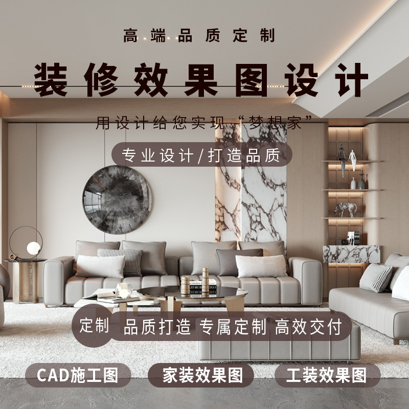 3D效果图制作室内装修设计全套方案设计师接单全景效果图代画