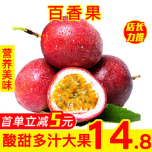 紫皮百香果6斤特级皱皮百仙果酱1
