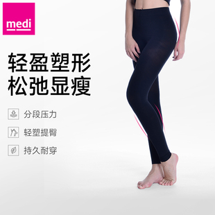 打底裤 德国medi迈迪鲨鱼裤 高腰收腹提臀塑形薄款 女2025新款 瑜伽裤