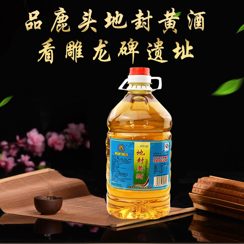 湖北襄阳特产鹿头镇灵鹿牌枣阳地封黄酒壶装糯米酒甜酒7斤装原汁