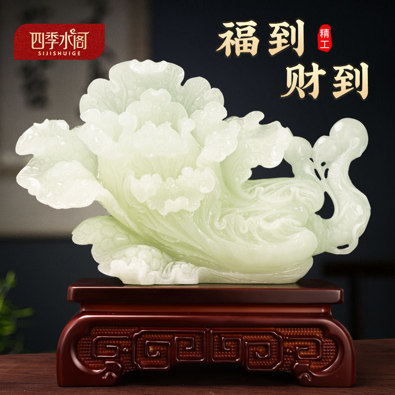 玉白菜摆件中式家用电视柜招财客厅公司玄关高档装饰开 业乔迁礼