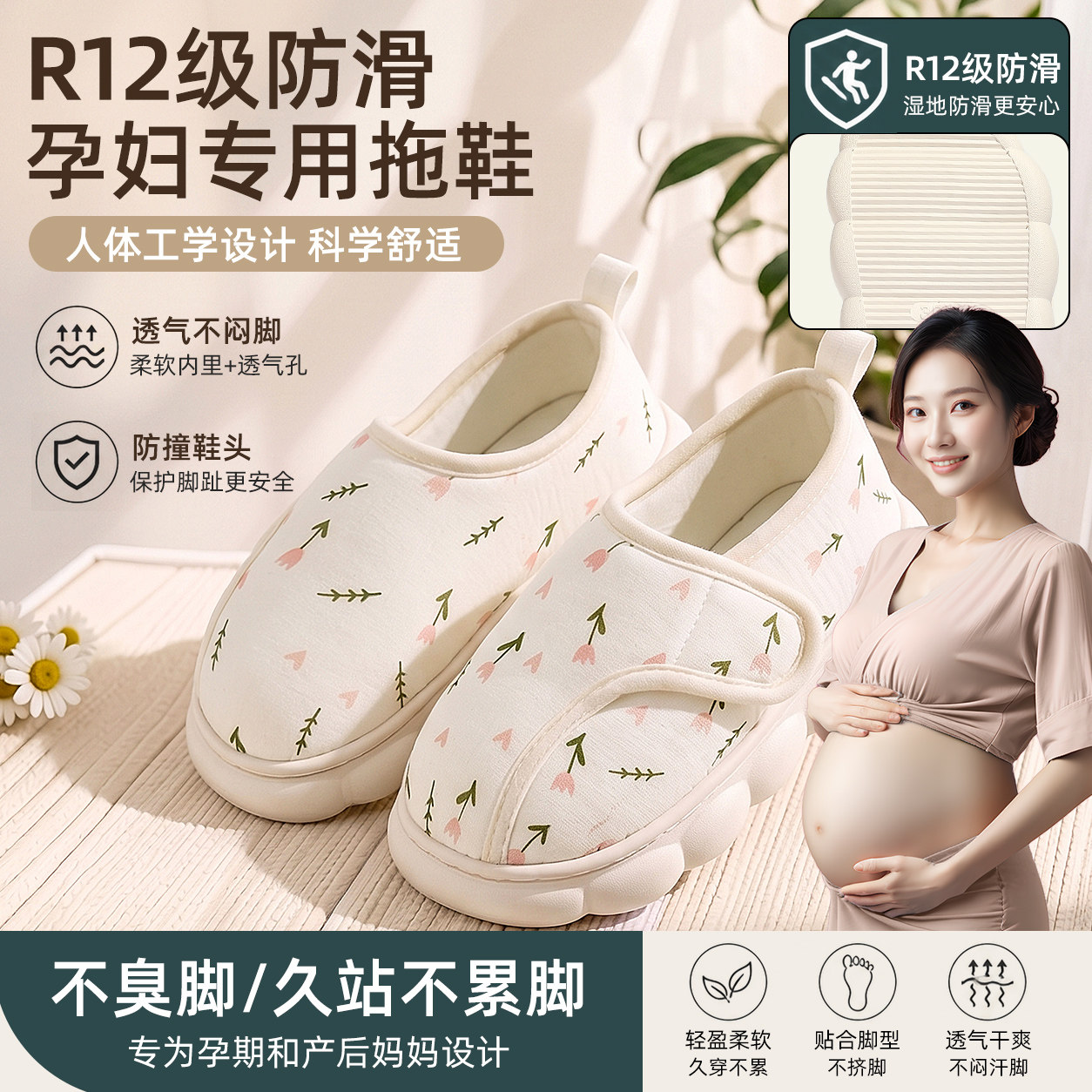 孕妇月子鞋女款2026新款89月份图片