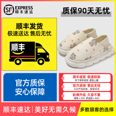 孕妇月子鞋十月份春夏季薄款秋包跟软底防滑产妇产后厚底拖鞋四季 — 1