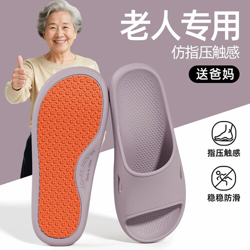 老人专用防滑拖鞋女防摔加宽