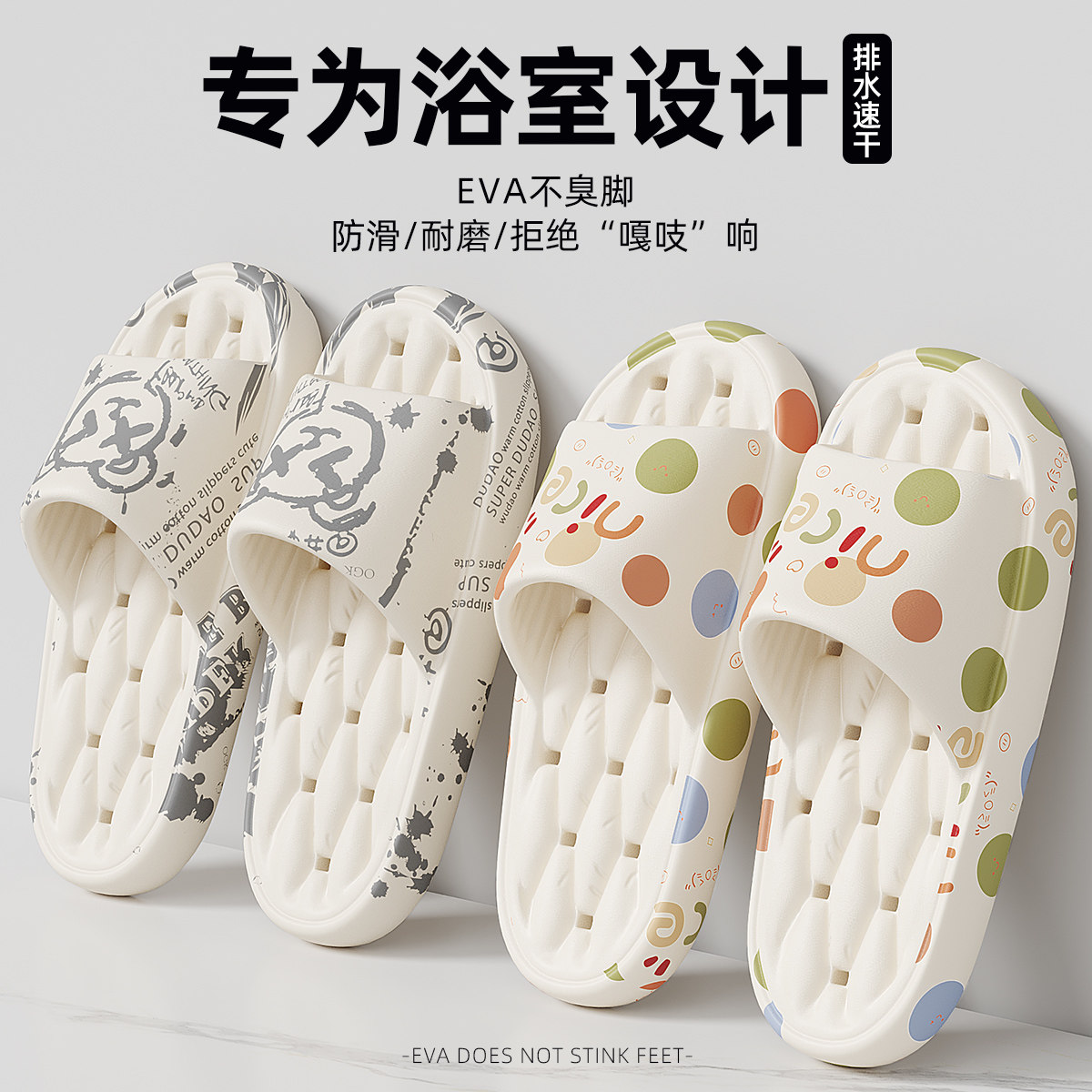 浴室漏水拖鞋女士2025新款家居室内洗澡防滑厚底防臭踩屎感凉拖男,女鞋,一字拖,淘宝优惠券,粉丝福利购,淘宝优惠卷