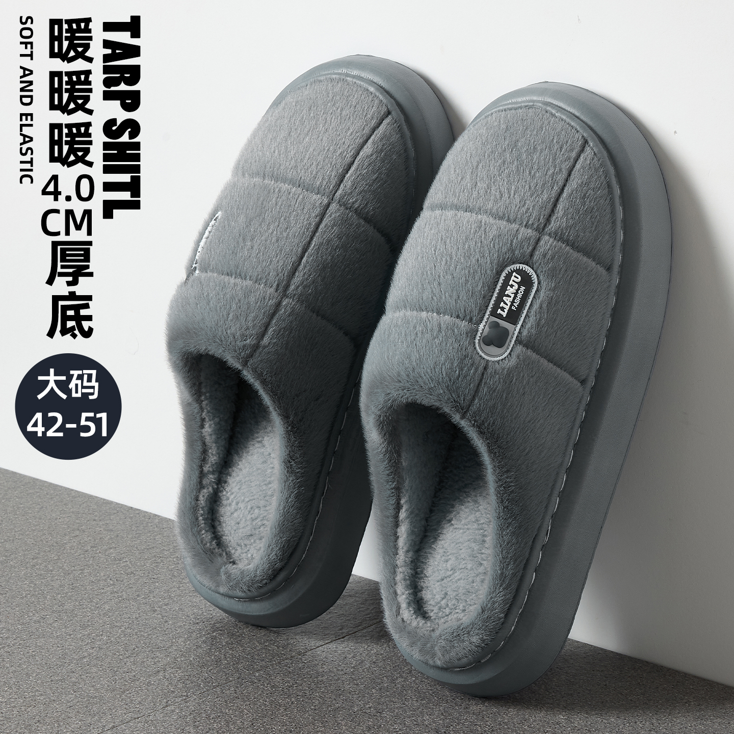 棉拖鞋大码防滑保暖软底加绒静音