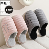 2024新款 冬季 室内家居家用防滑保暖毛毛绒棉拖女士冬天 女款 棉拖鞋