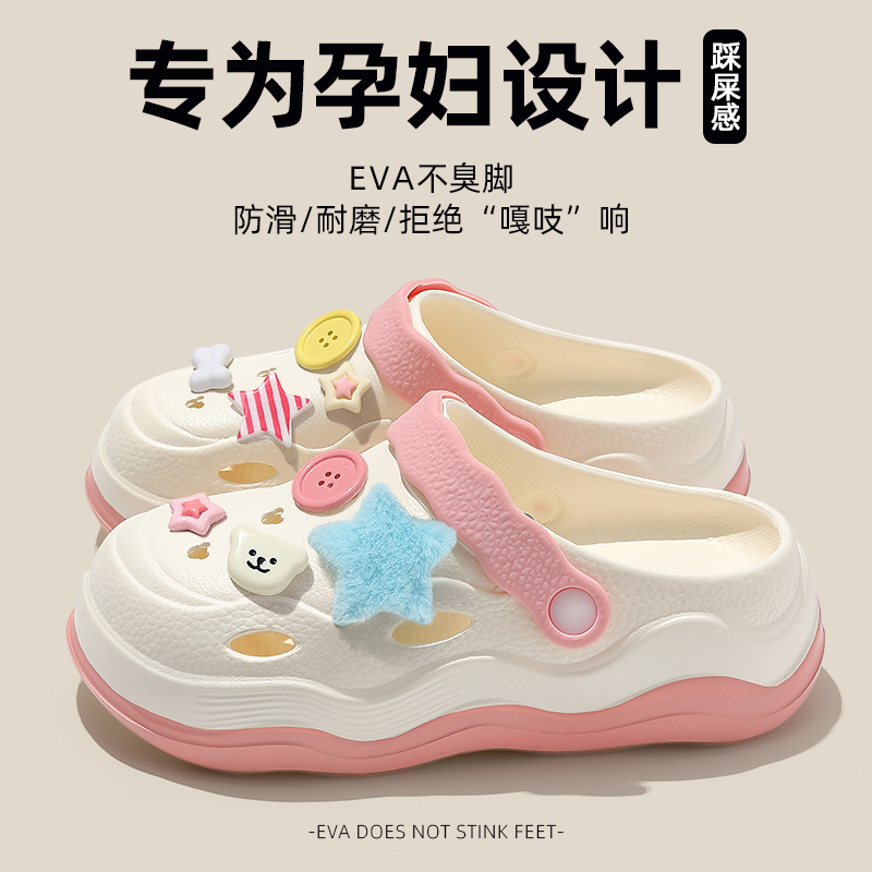 孕妇洞洞鞋女款防滑eva凉拖女士