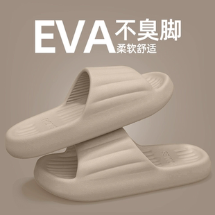 拖鞋 外穿室内家居防滑防臭eva踩屎感凉拖鞋 2026新款 夏季 男式 男士