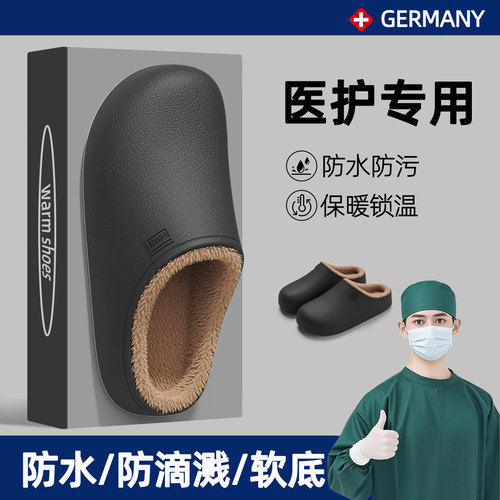 医用手术室棉拖鞋男冬季2026新款