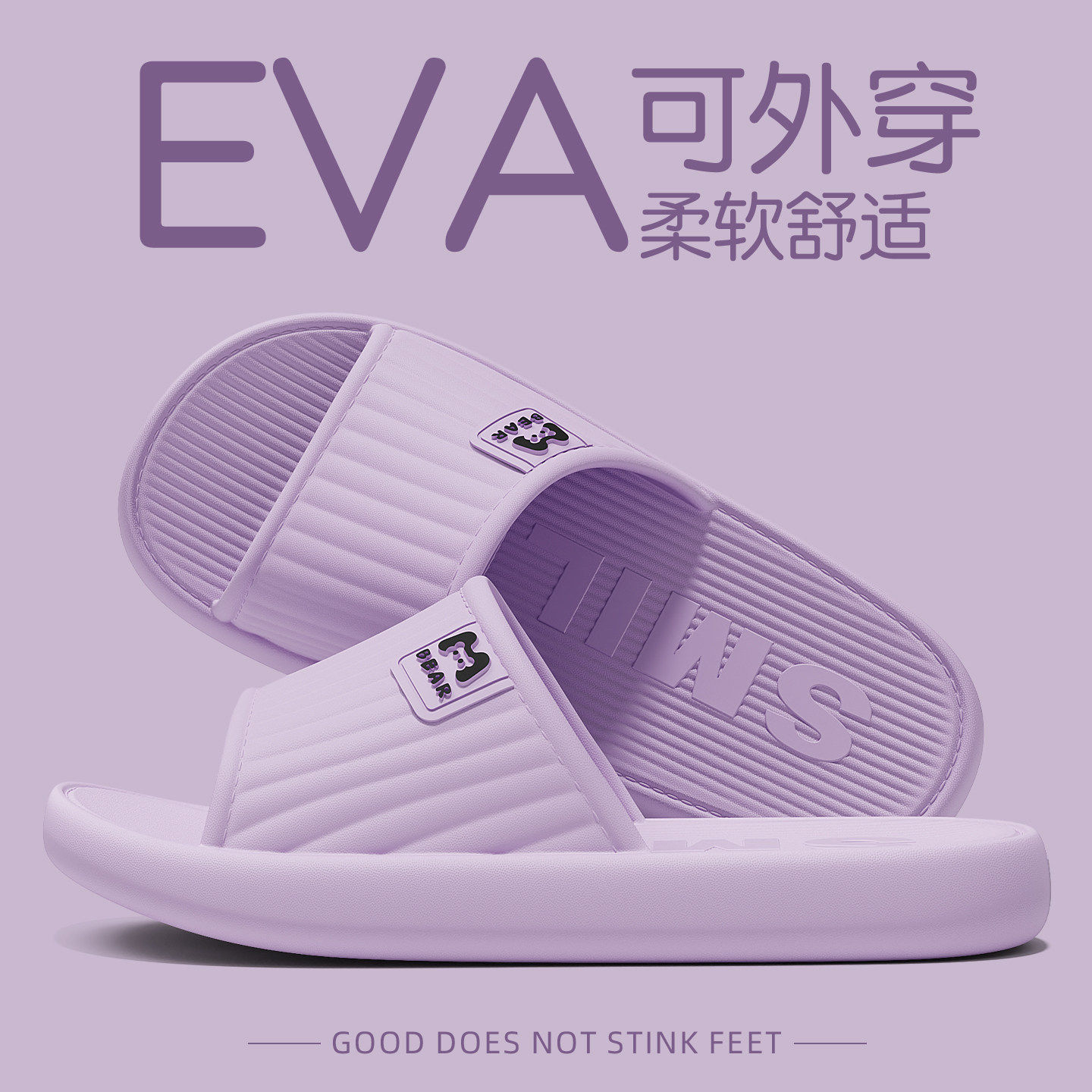 eva拖鞋女士夏季2026新款室内家居浴室防滑防臭踩屎感凉拖鞋男士