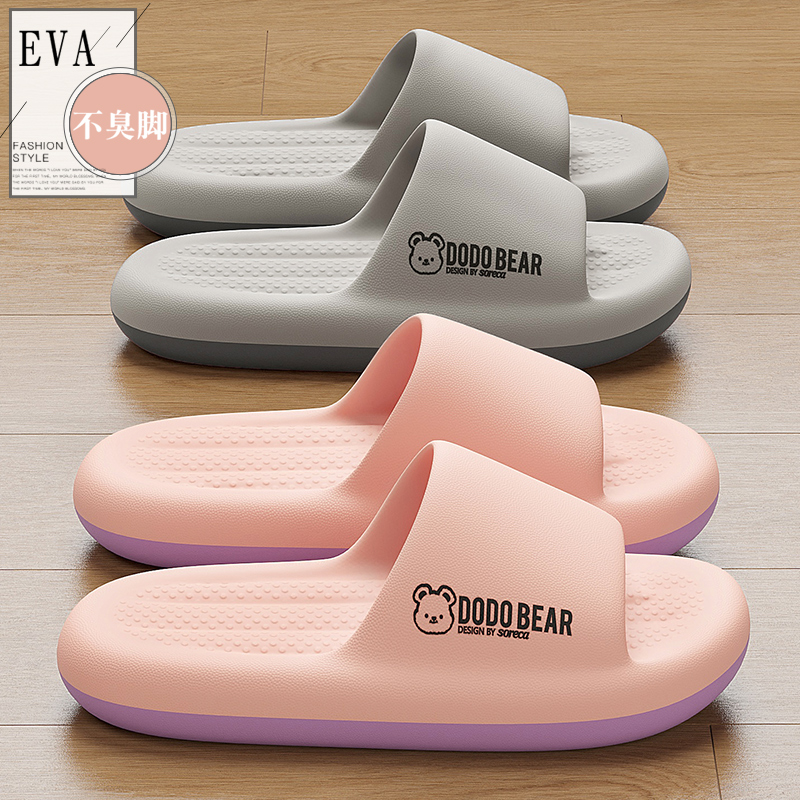 防滑拖鞋孕妇百慕倾臣