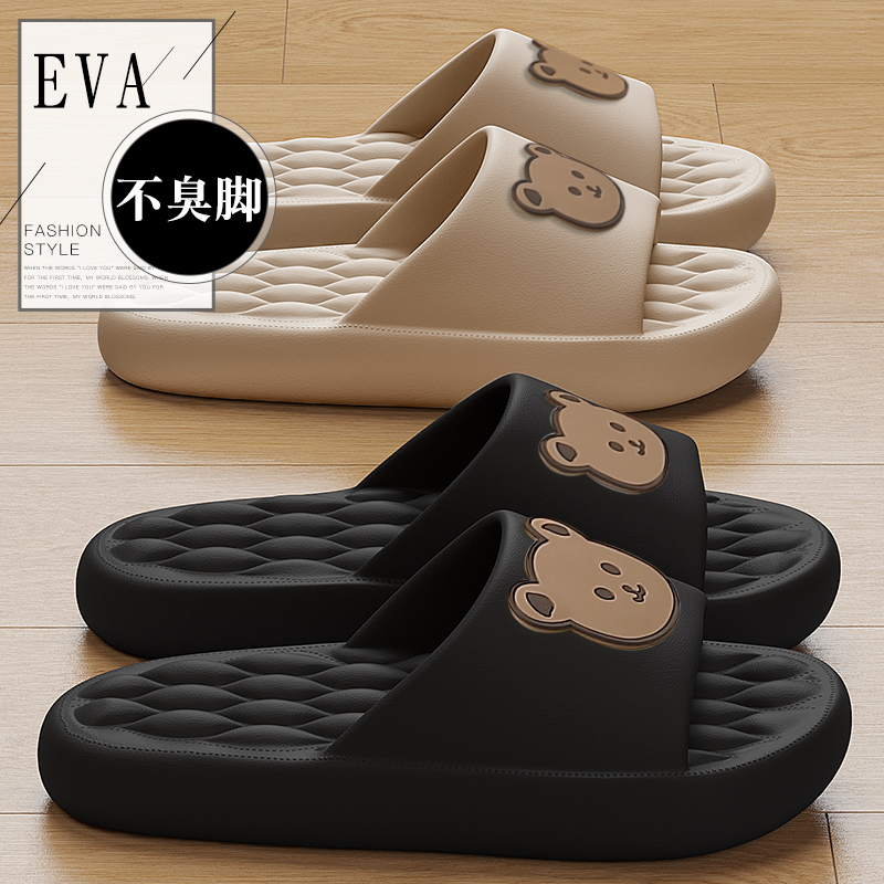厚底夏季防滑踩屎感拖鞋eva