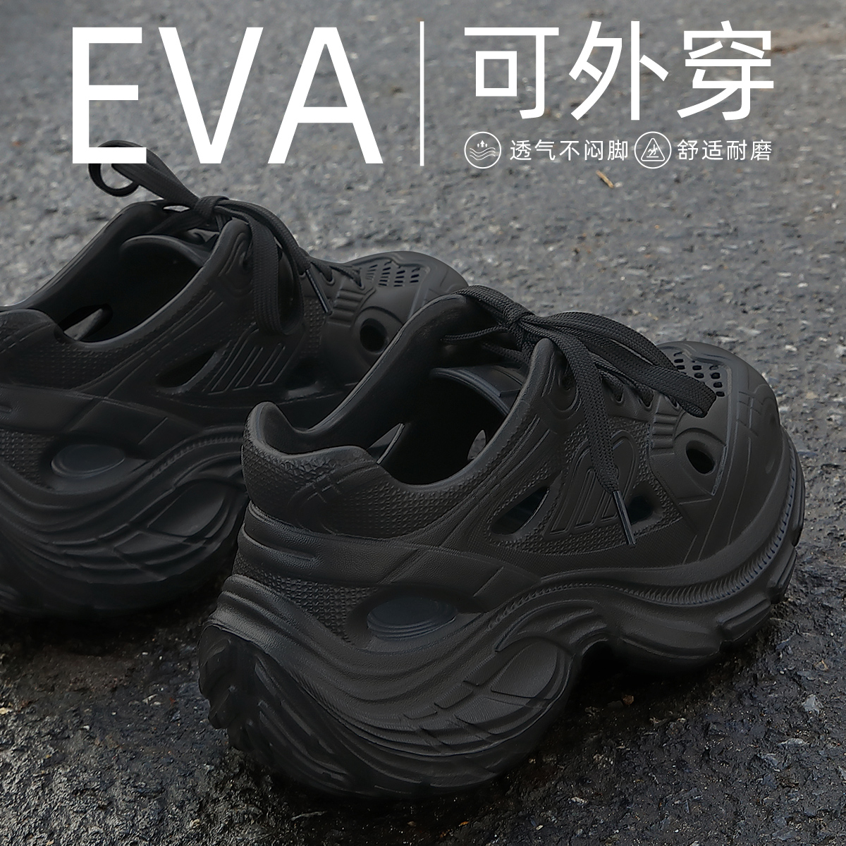 凉鞋男士防滑防臭外穿透气洞洞鞋