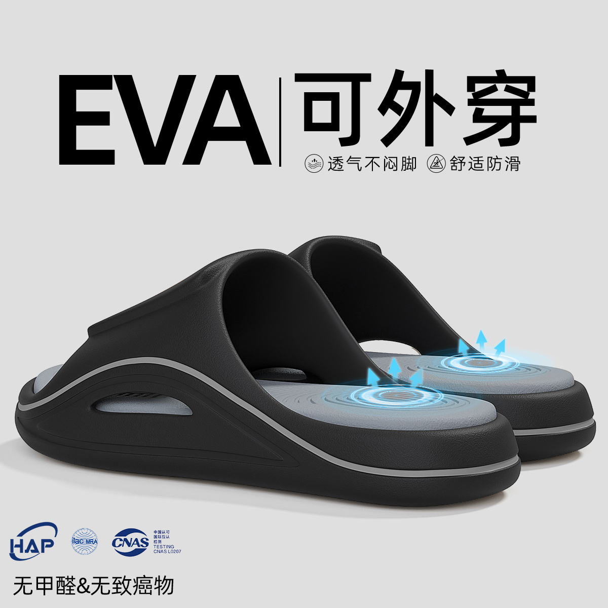 踩屎感拖鞋男士2025新款夏季外穿eva厚底防滑防臭耐磨潮拖鞋男式