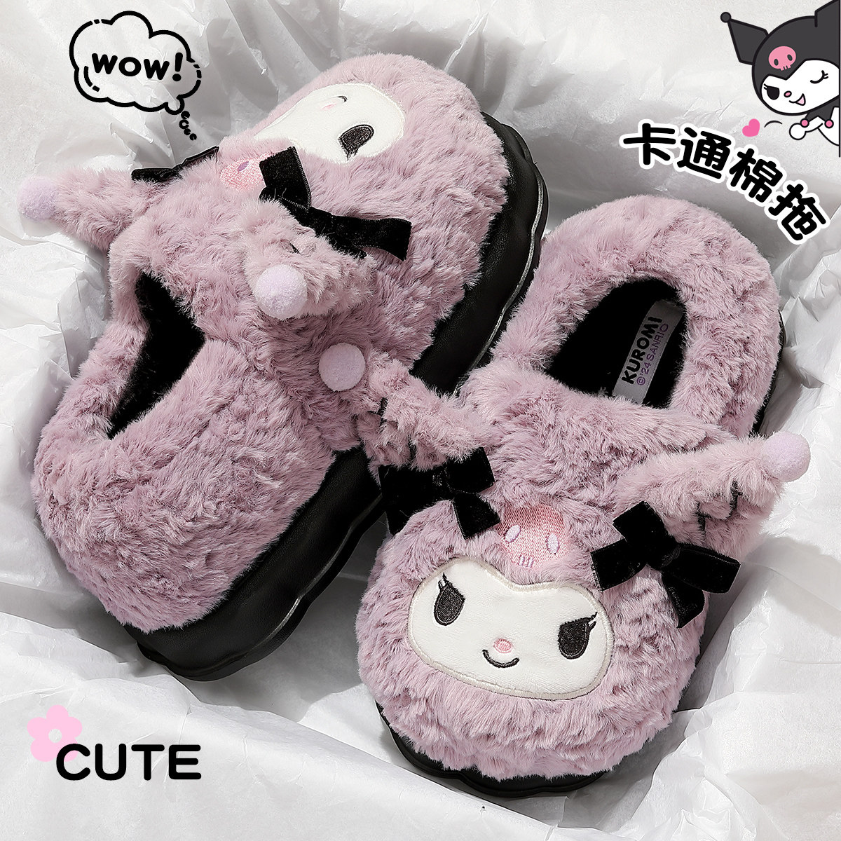 库洛米棉拖鞋女士秋冬季2025新款包跟室内家居保暖毛绒棉拖女冬天,女鞋,毛毛鞋,淘宝优惠券,粉丝福利购,淘宝优惠卷