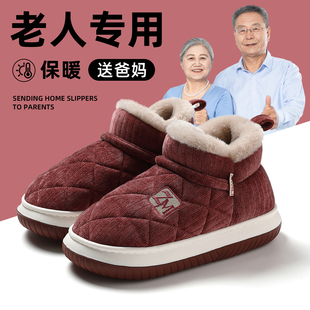 外穿包跟防滑保暖厚底高帮棉鞋 老人棉拖鞋 2025新款 冬季 女冬天 女款
