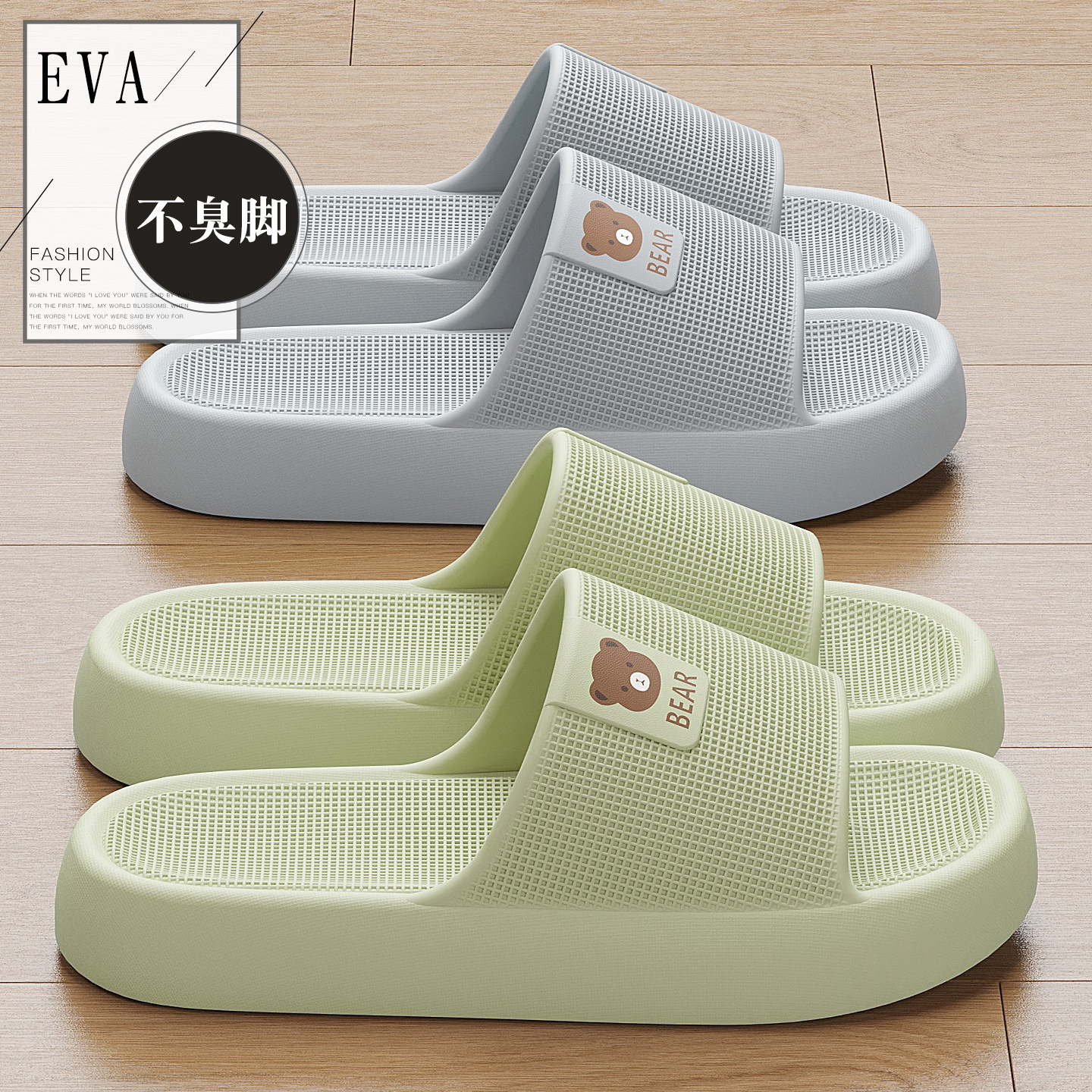踩屎感拖鞋女款2026新款室内家居浴室厚底防滑防臭eva凉拖女夏季,女鞋,一字拖,淘宝优惠券,粉丝福利购,淘宝优惠卷
