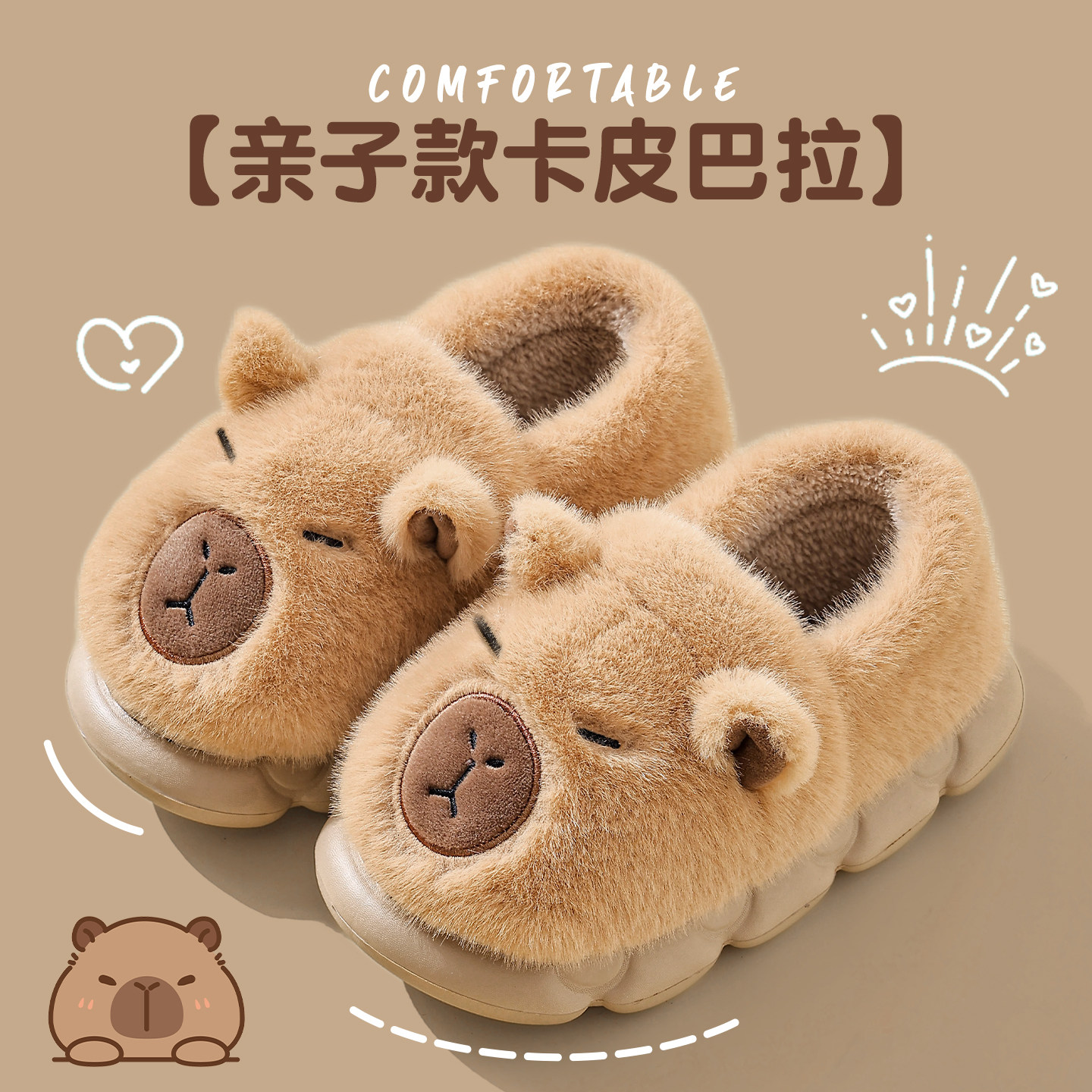 卡皮巴拉棉拖鞋女士2025新款冬包跟厚底防滑居家室内棉鞋男冬天,女鞋,包头拖,淘宝优惠券,粉丝福利购,淘宝优惠卷