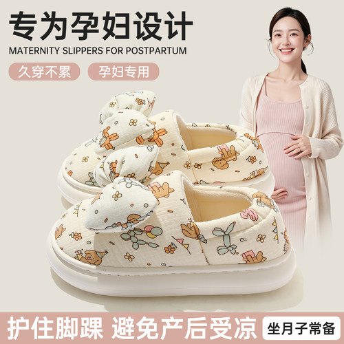 孕妇月子鞋产妇专用89月份夏薄款