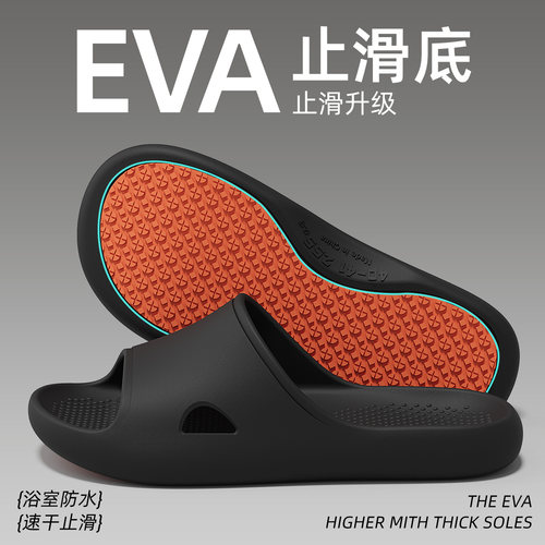 EVA防滑拖鞋男款2026新款女凉拖