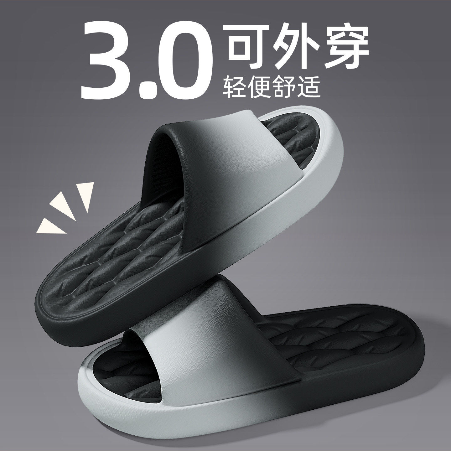 踩屎感拖鞋男款2025新款室内家居eva防滑防臭加厚拖鞋夏季外穿男,流行男鞋,一字拖,淘宝优惠券,粉丝福利购,淘宝优惠卷