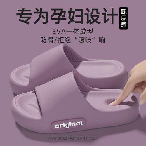 孕妇专用防滑拖鞋女士2026新款
