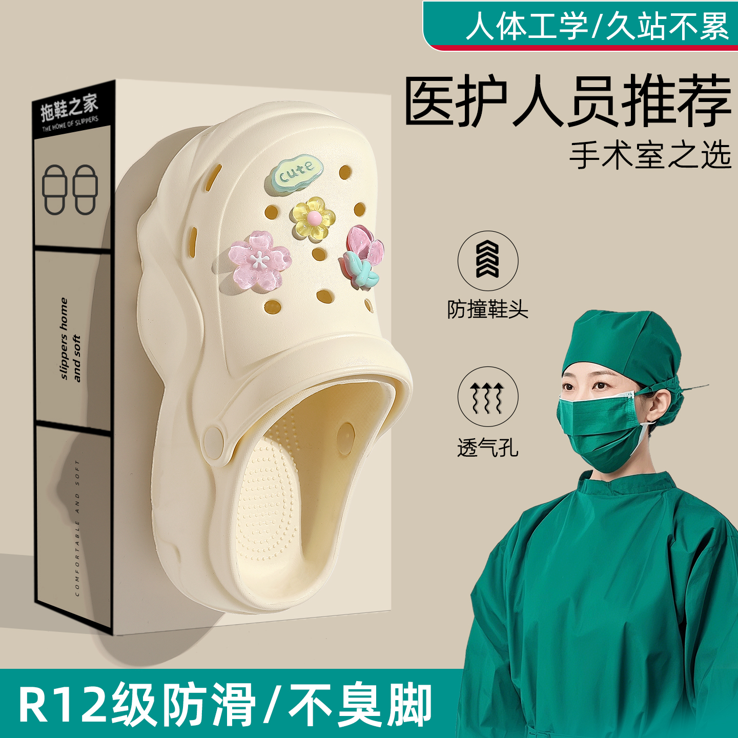 手术室洞洞鞋女款专用防滑洞洞鞋