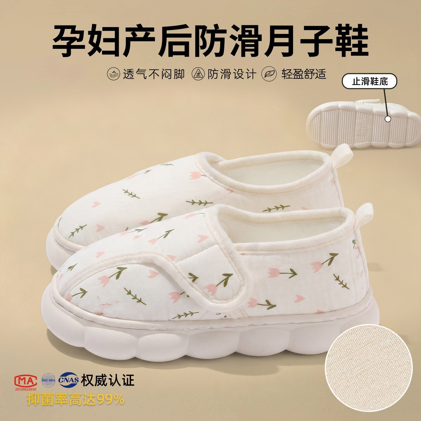 夏季薄款孕妇月子鞋2026新款789月包跟家居产妇全包防滑棉拖鞋女